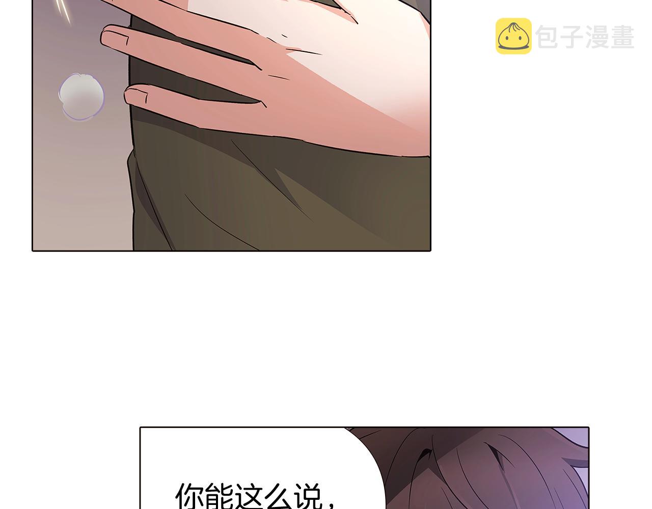 第20话 搞好关系33