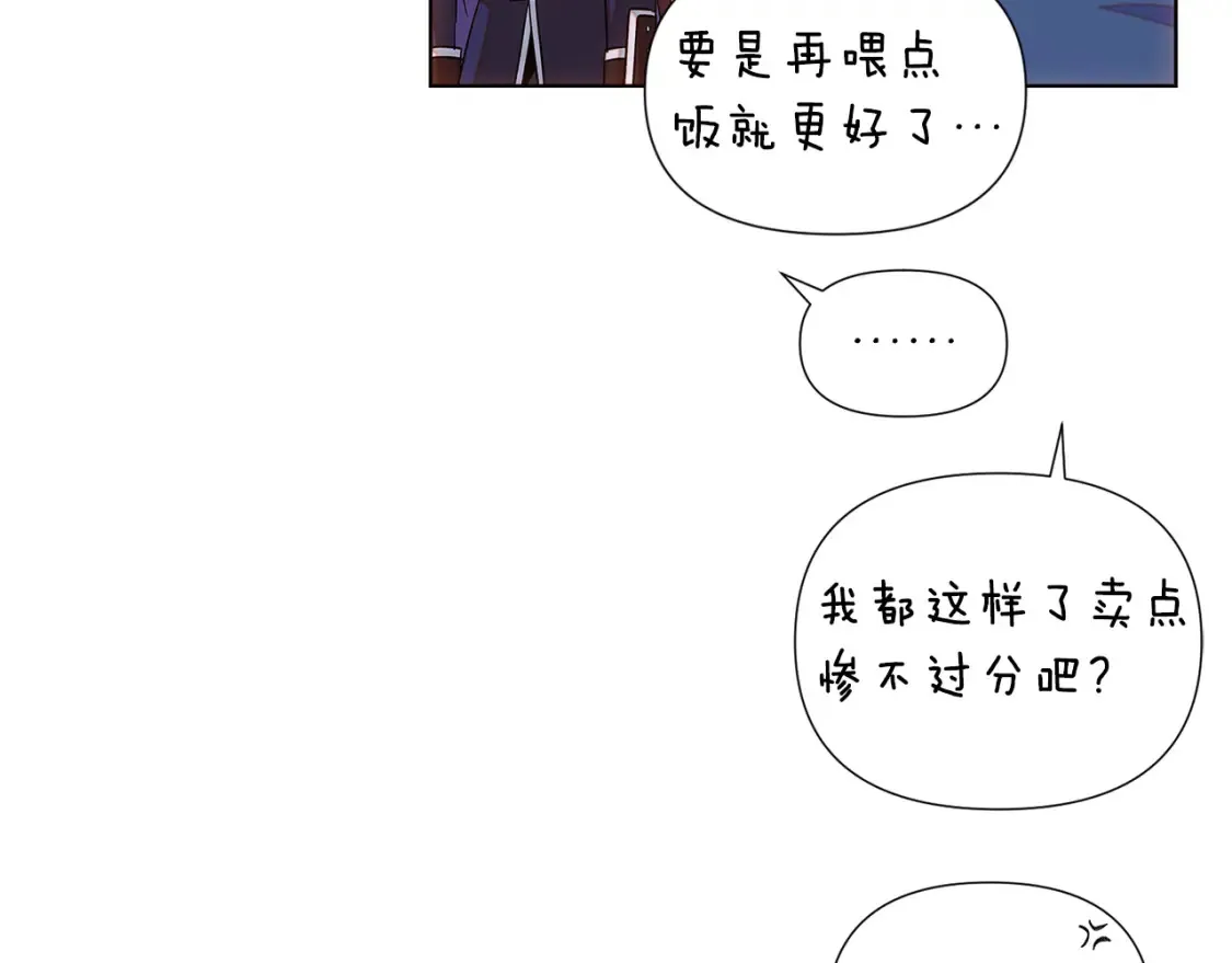第111话 卖惨的皇子186