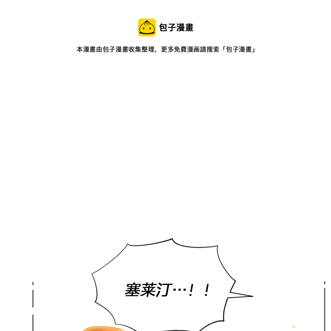 第43话 皇子的愤怒0