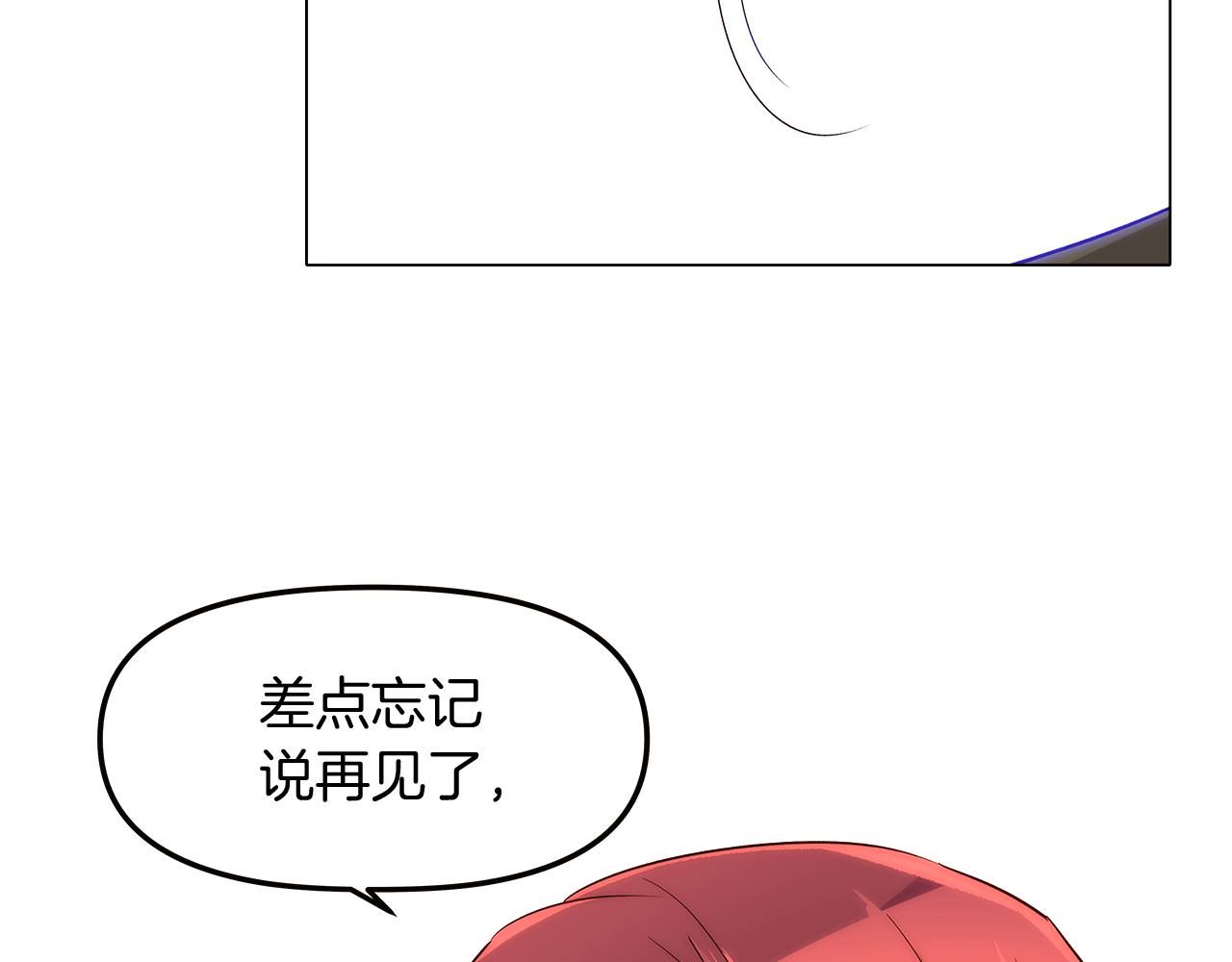 第20话 搞好关系75