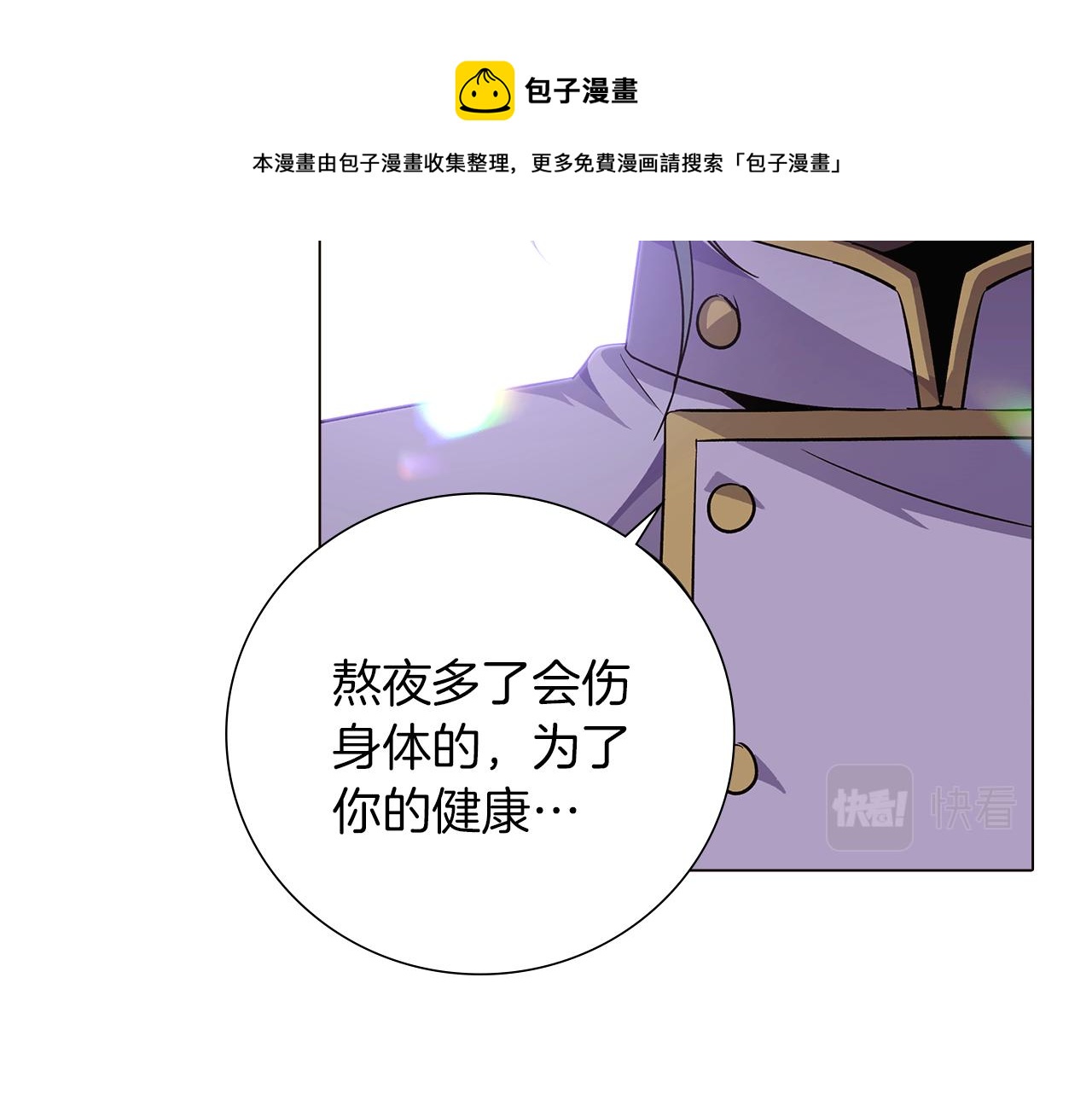 第40话 奇怪的勒宛108