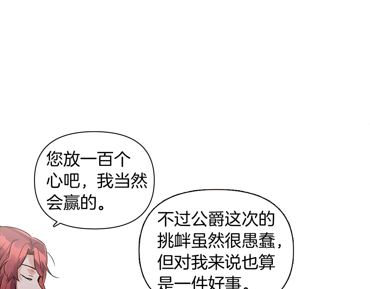 第39话 履行赌约83