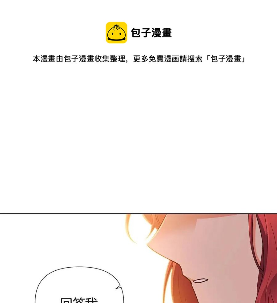 第67话 皇子的焦虑144