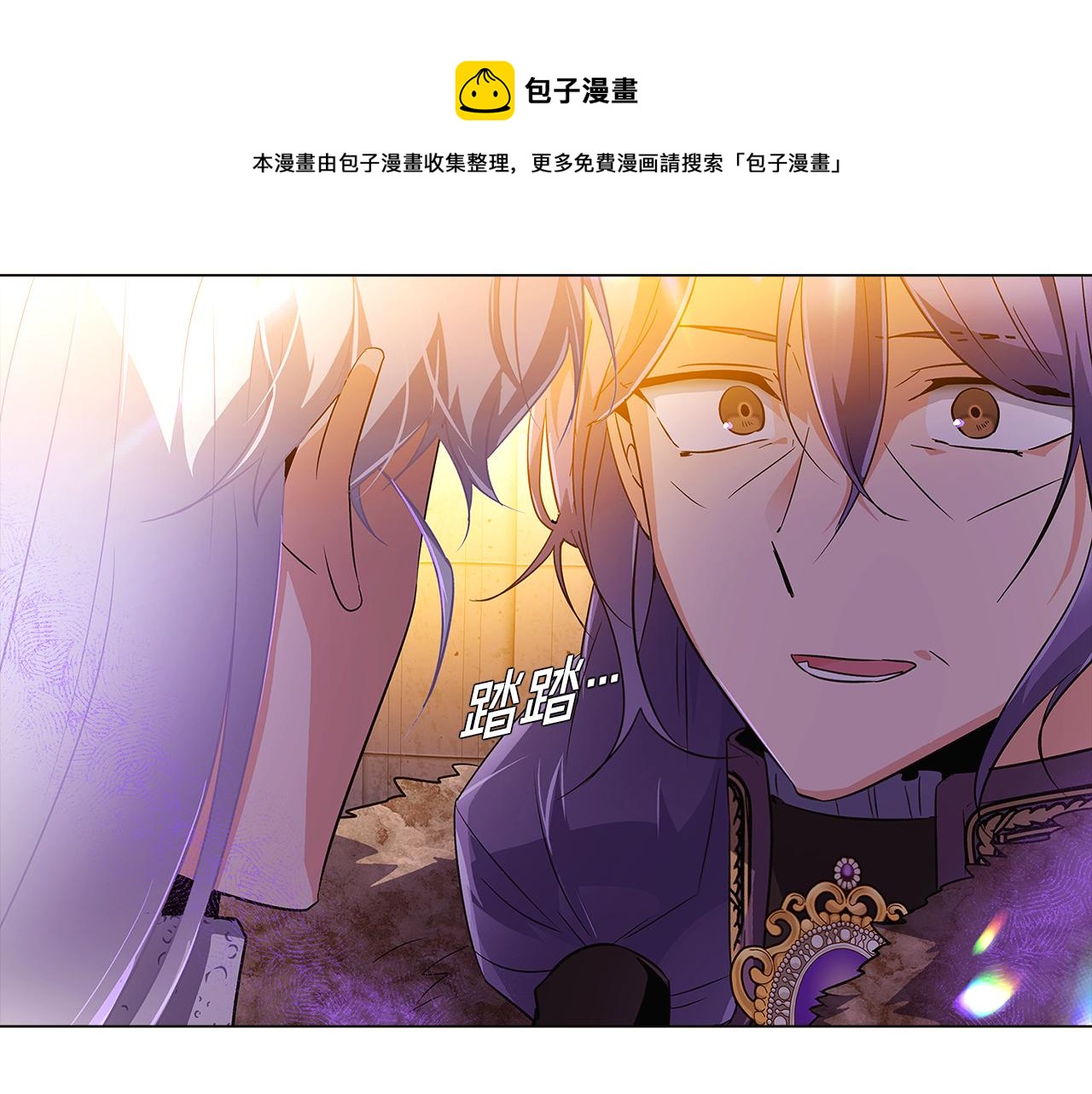 第43话 皇子的愤怒116