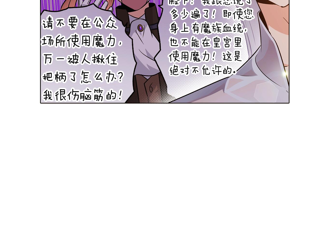 第29话 性别危机97