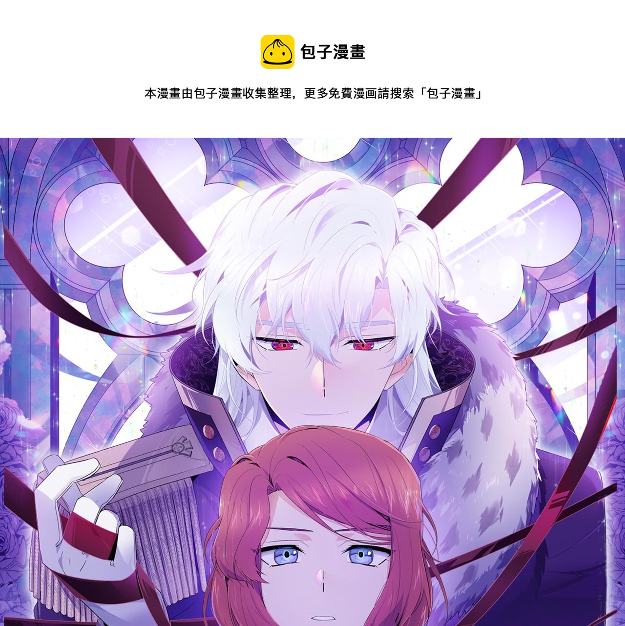 第82话 化敌为友0
