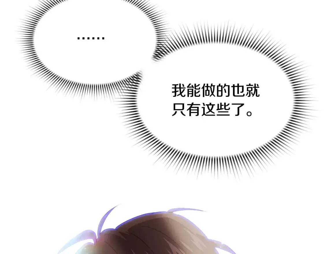 第131话 护花使者102