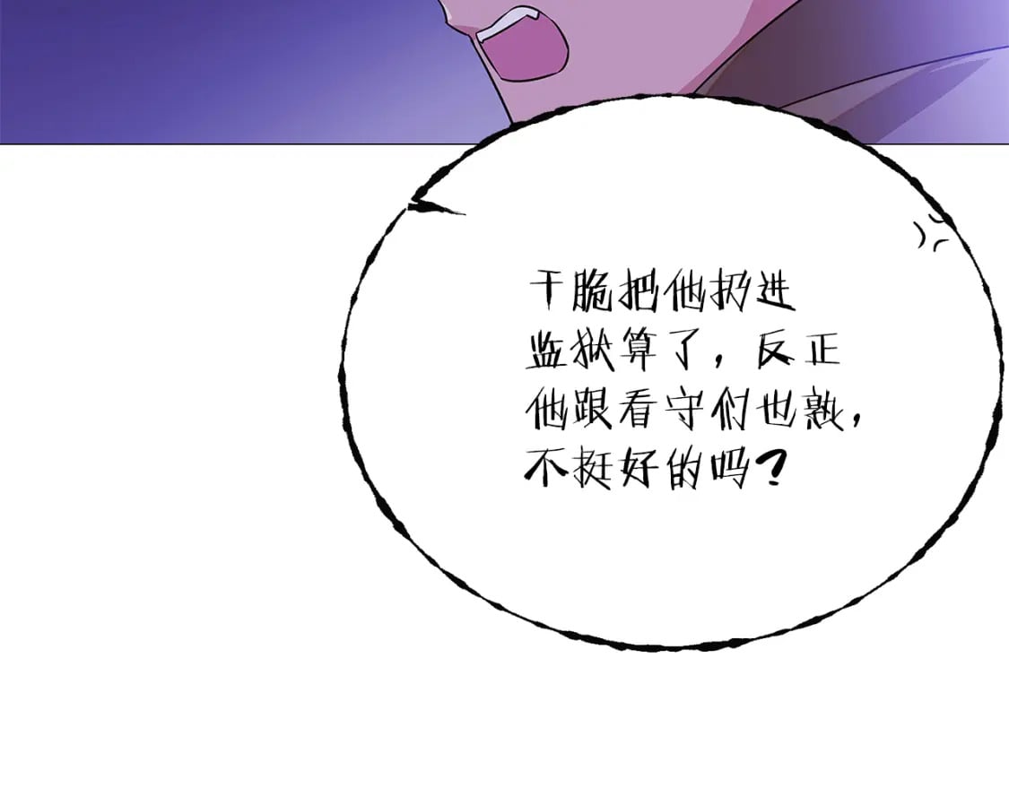 第119话 魔物入侵147