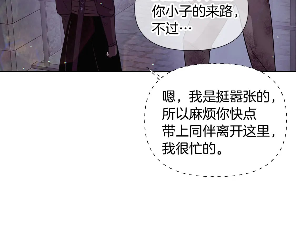 第102话 美丽的陷阱115