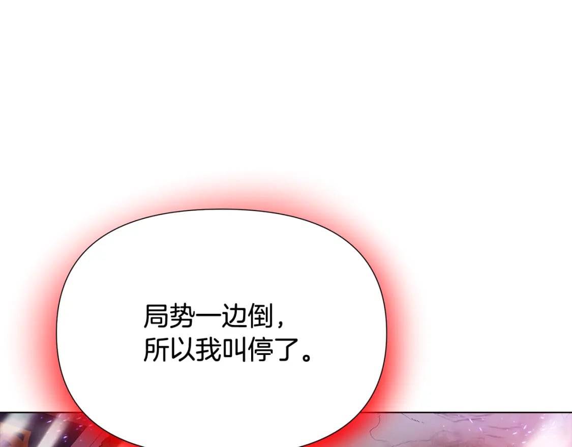 第106话 一边倒的游戏226