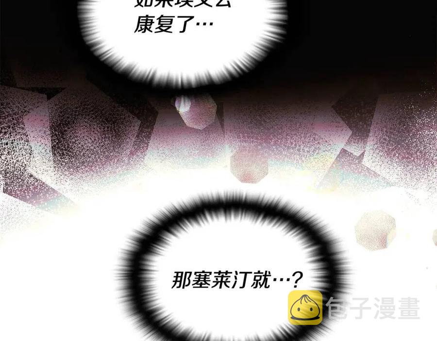 第61话 冤家路窄105