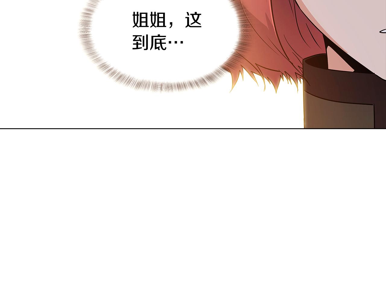 第30话 识破前夕78