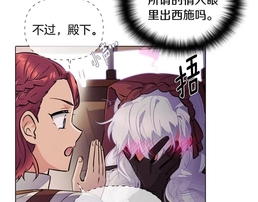 第73话 你才是美人70