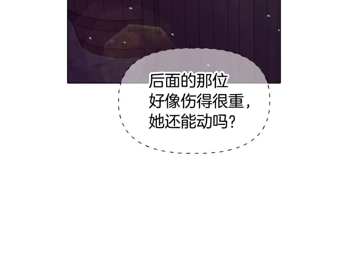 第102话 美丽的陷阱105