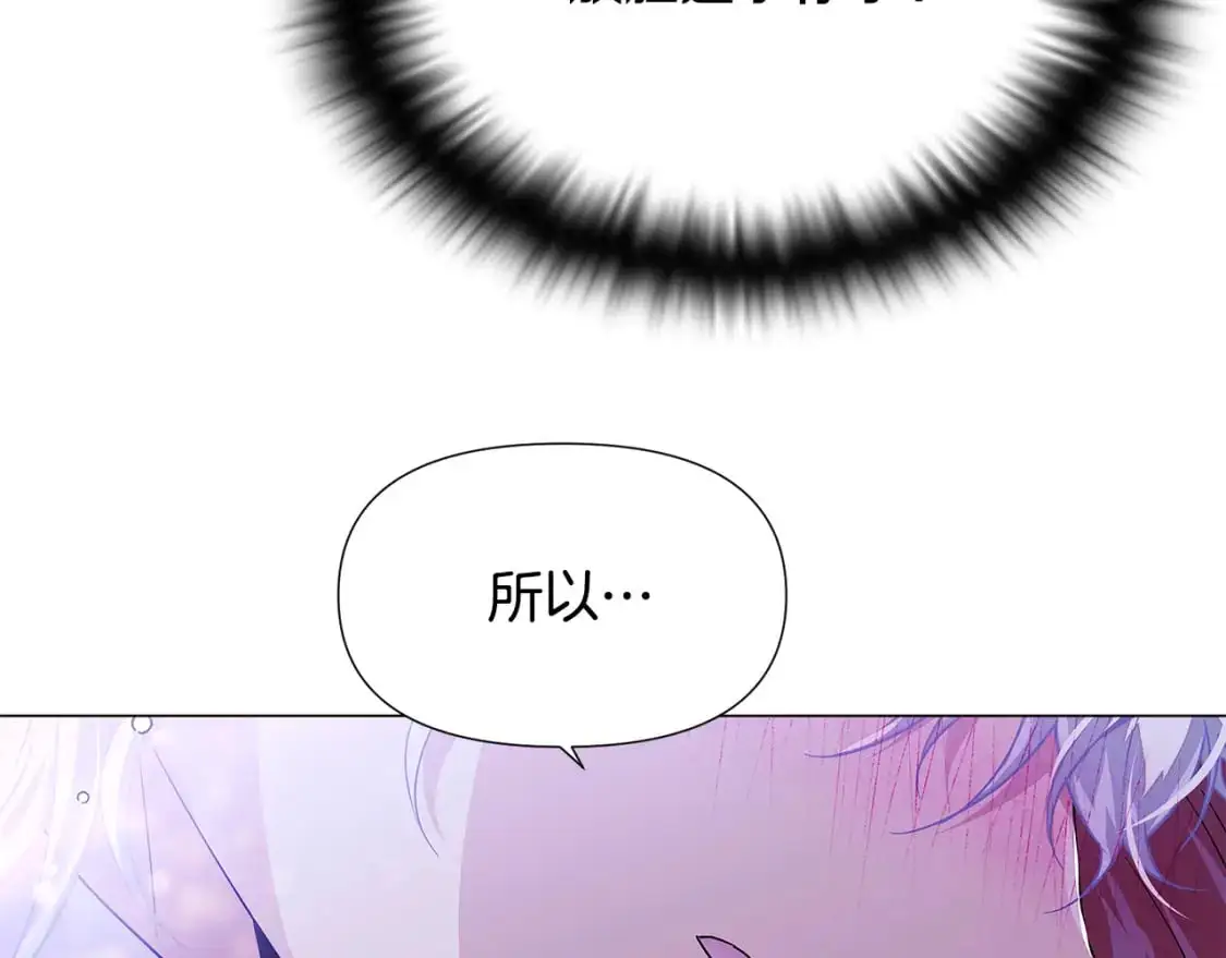第121话 皇子的爱112