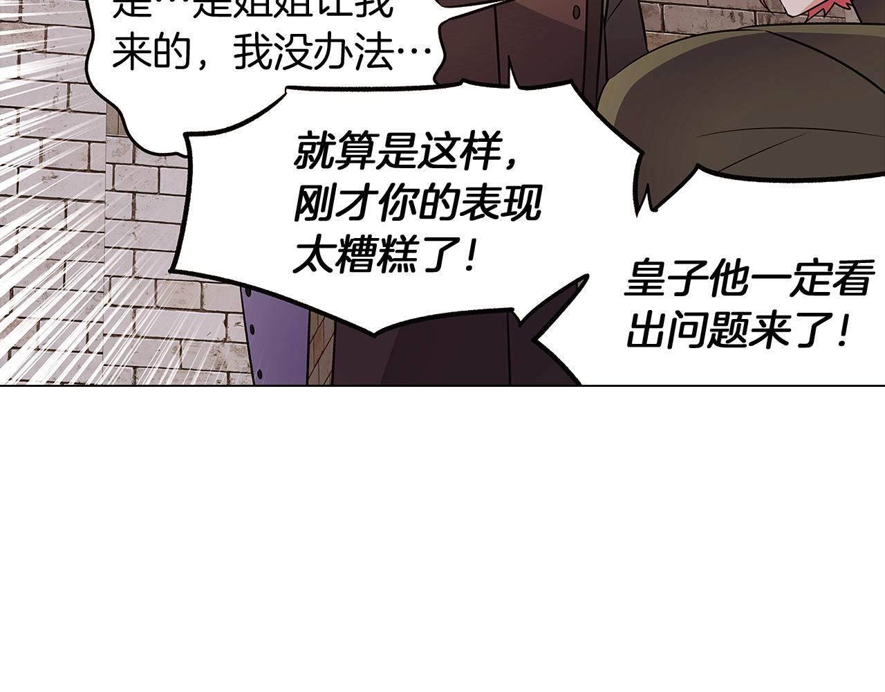 第31话 雷蒂奥的局34