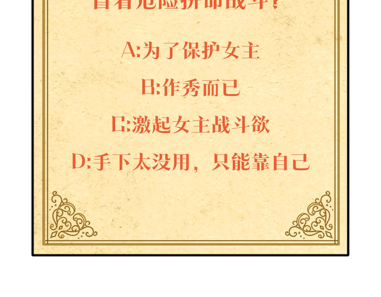 第21话 拒绝听令145