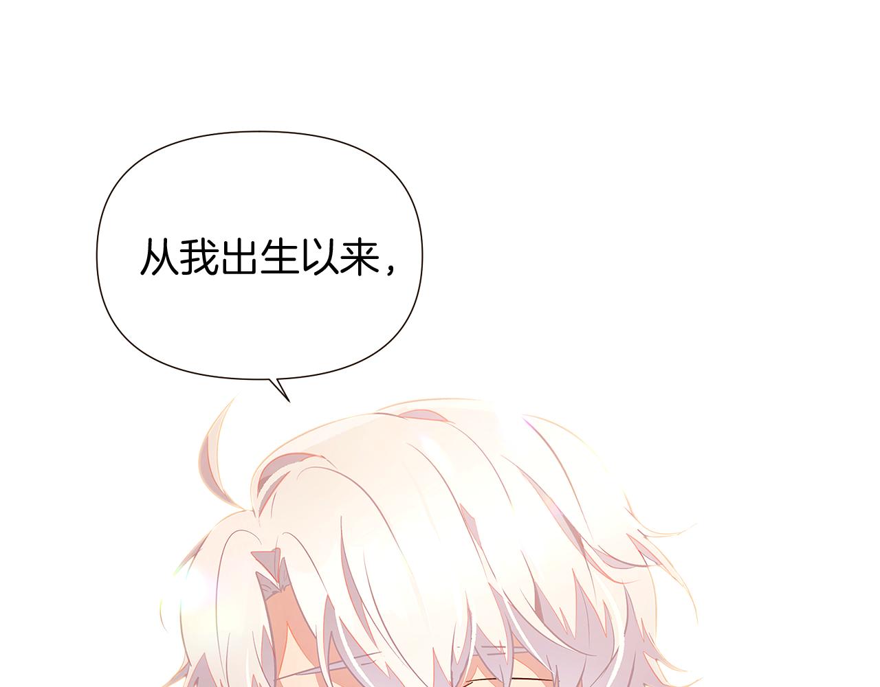 第46话 留住塞莱汀133
