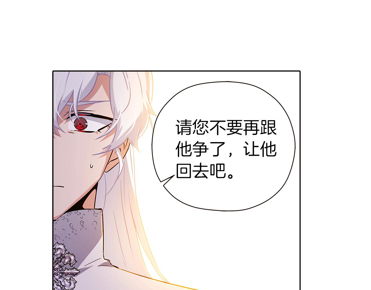 第43话 皇子的愤怒30