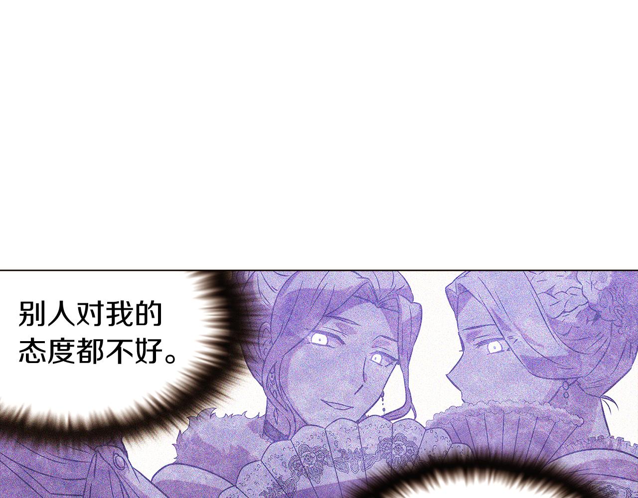 第32话 迷茫的皇子91