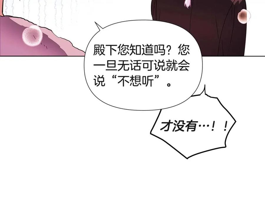 第71话 无法自拔98