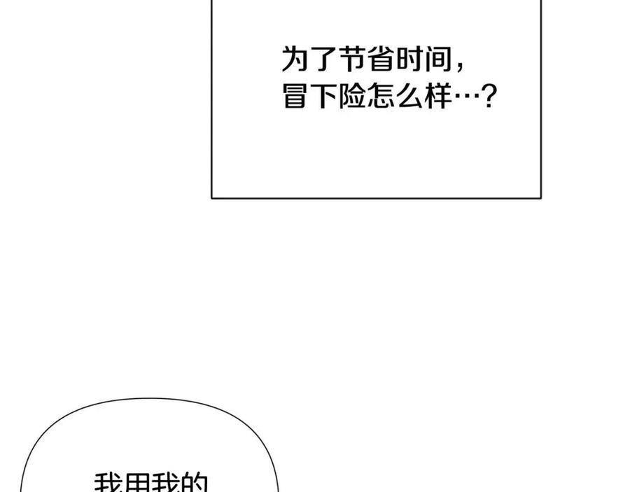 第60话 黑鸟的命运137