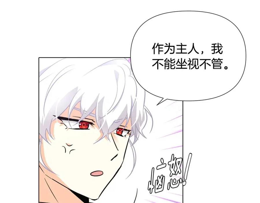 第59话 意外的队友39