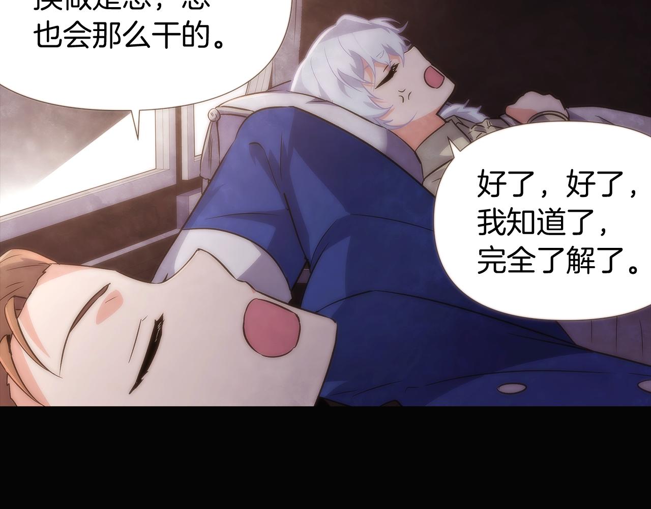 第32话 迷茫的皇子26