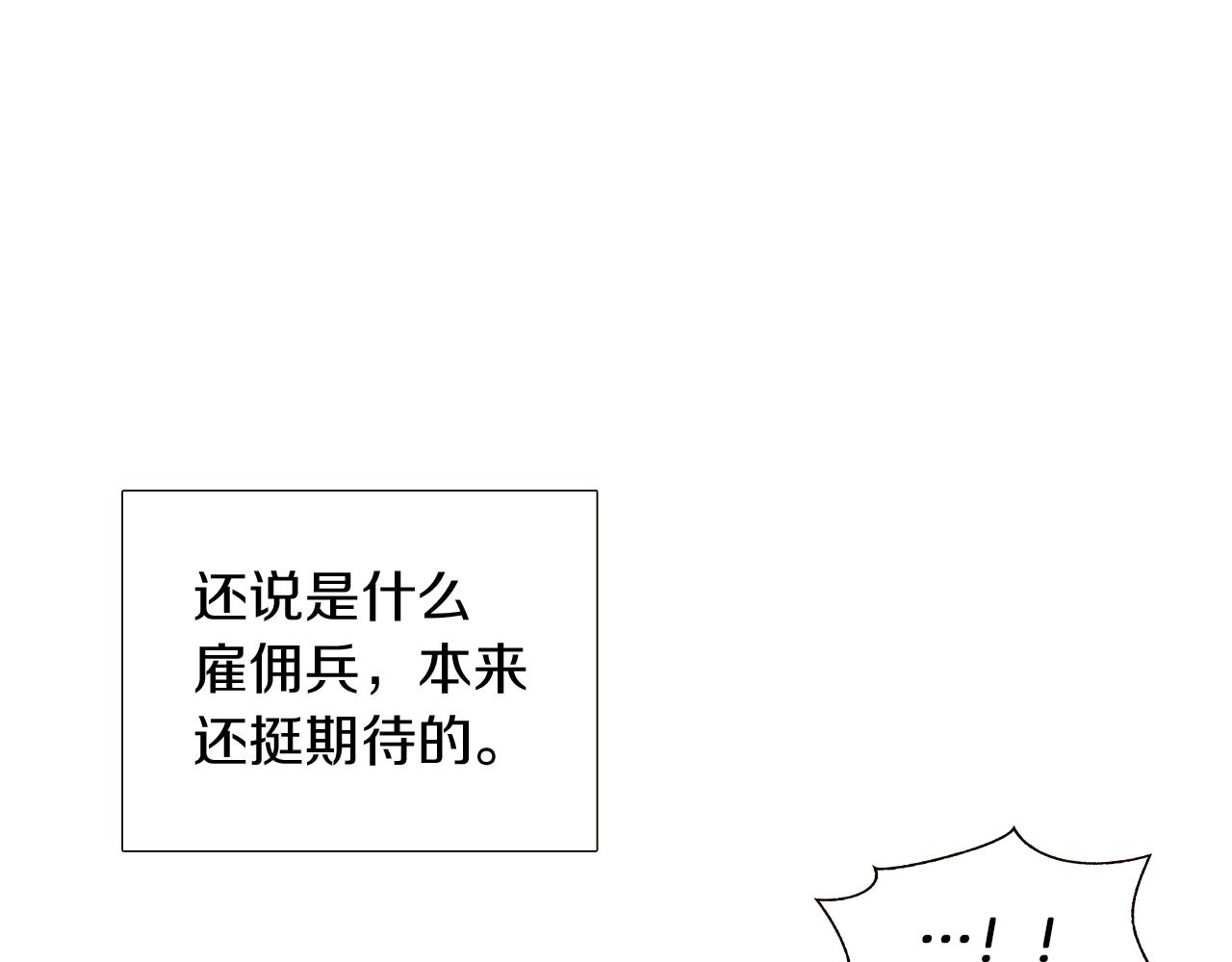 第41话 决斗作弊178