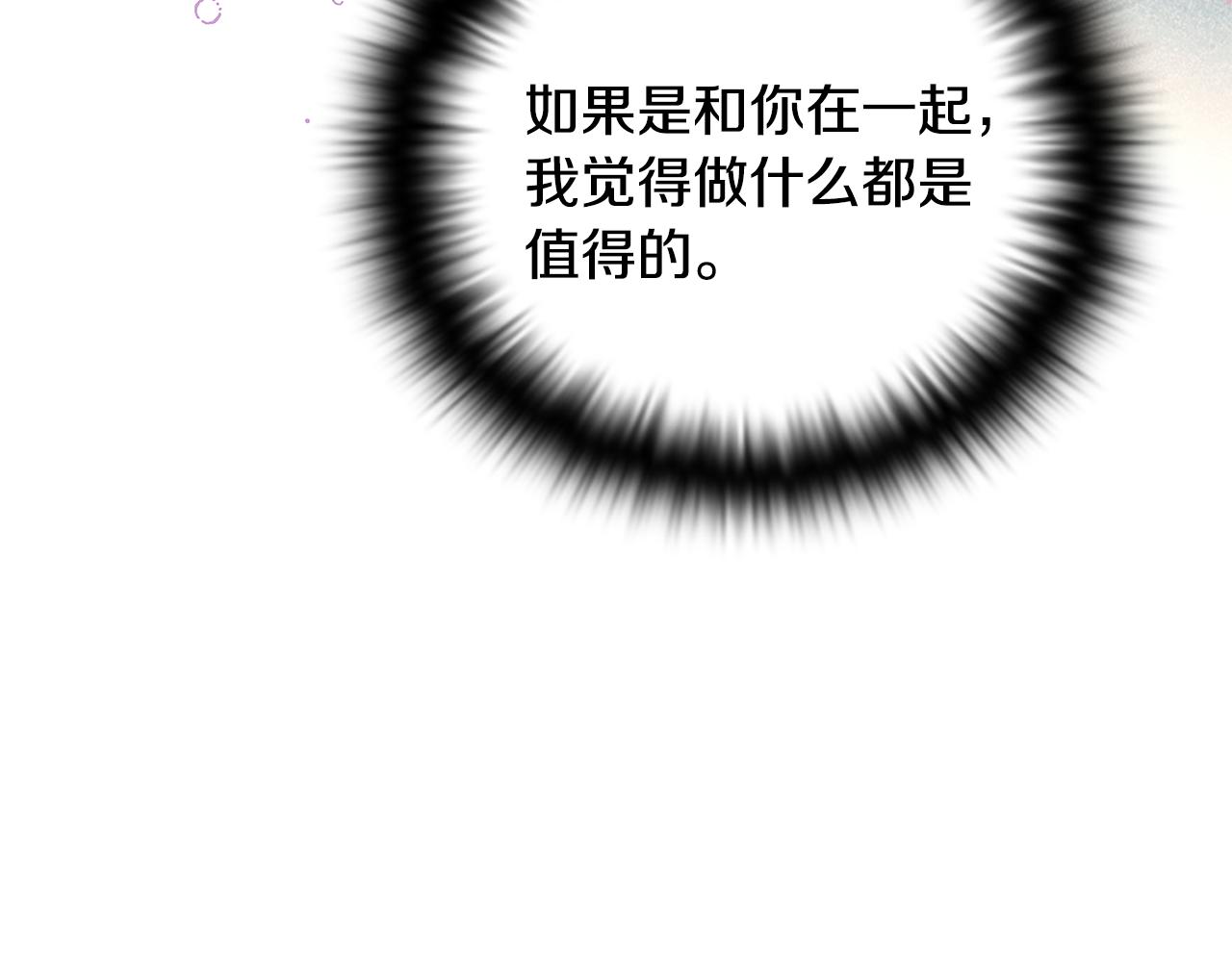 第88话 心爱之人89