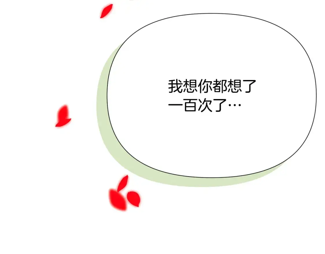 第128话 突然的告白160