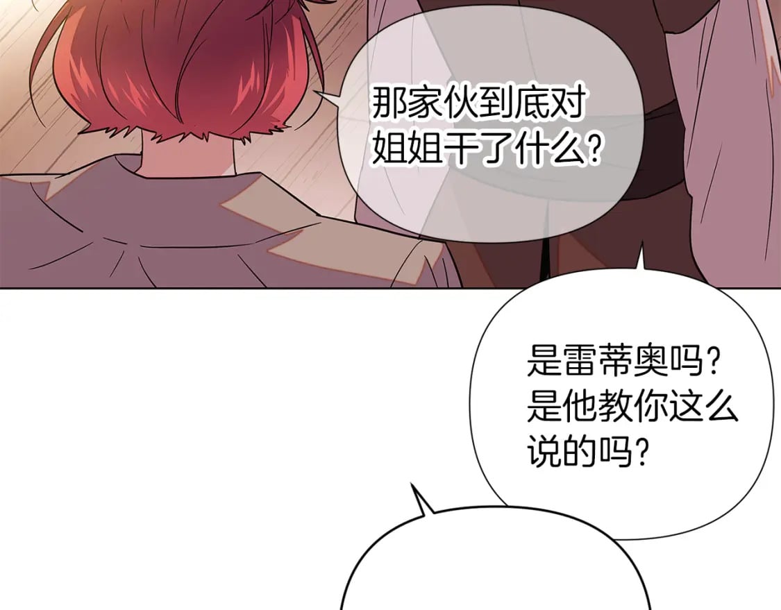 第99话 憎恨与原谅163