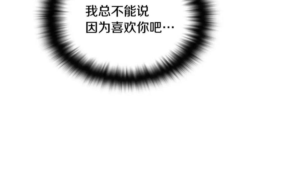 第80话 想不起来？！141