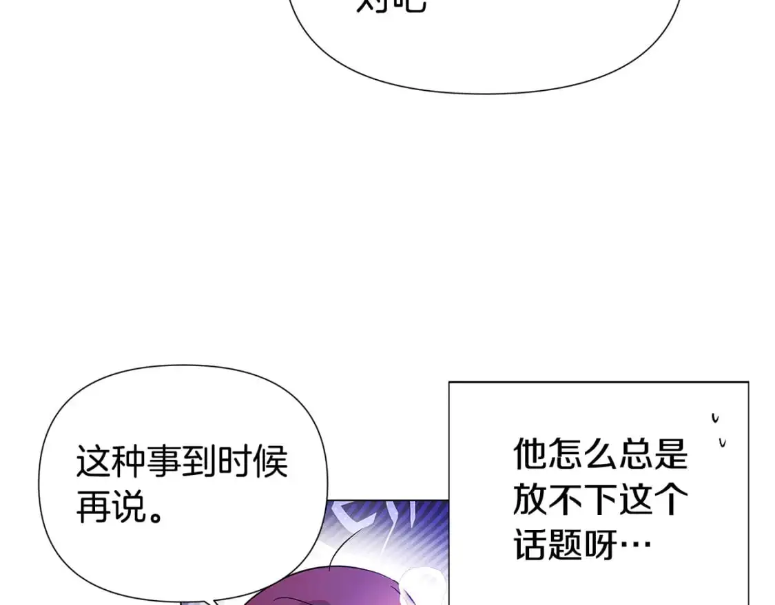 第121话 皇子的爱76
