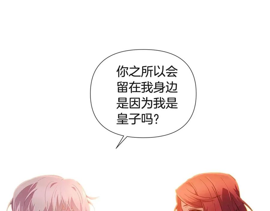 第67话 皇子的焦虑137