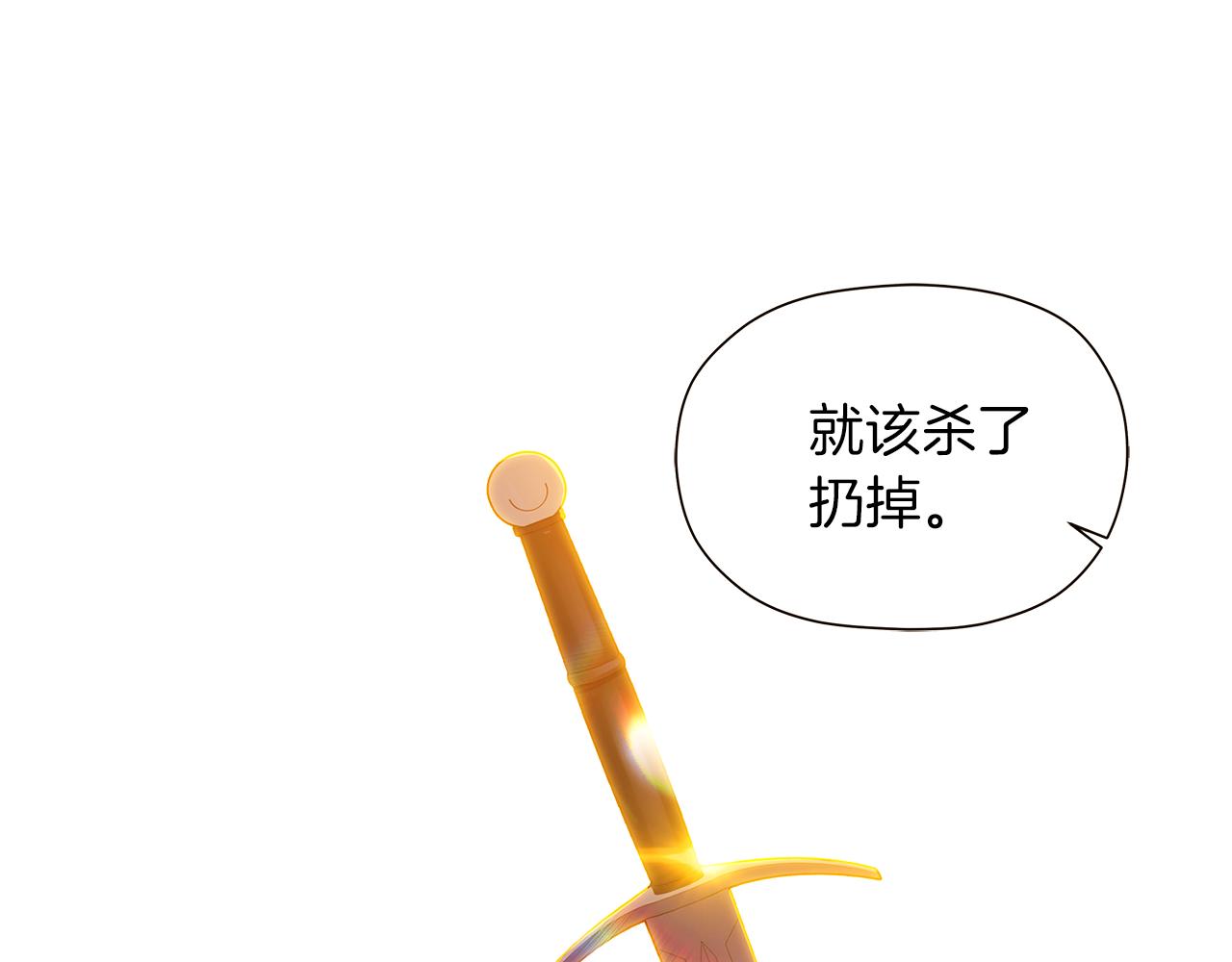 第43话 皇子的愤怒86
