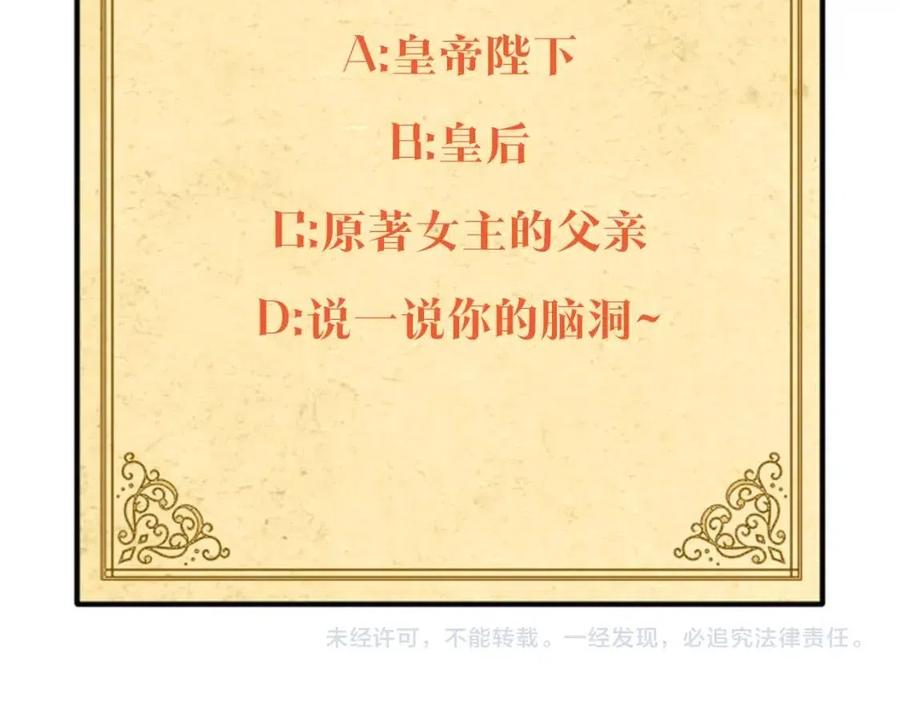 第62话 真正的任务207