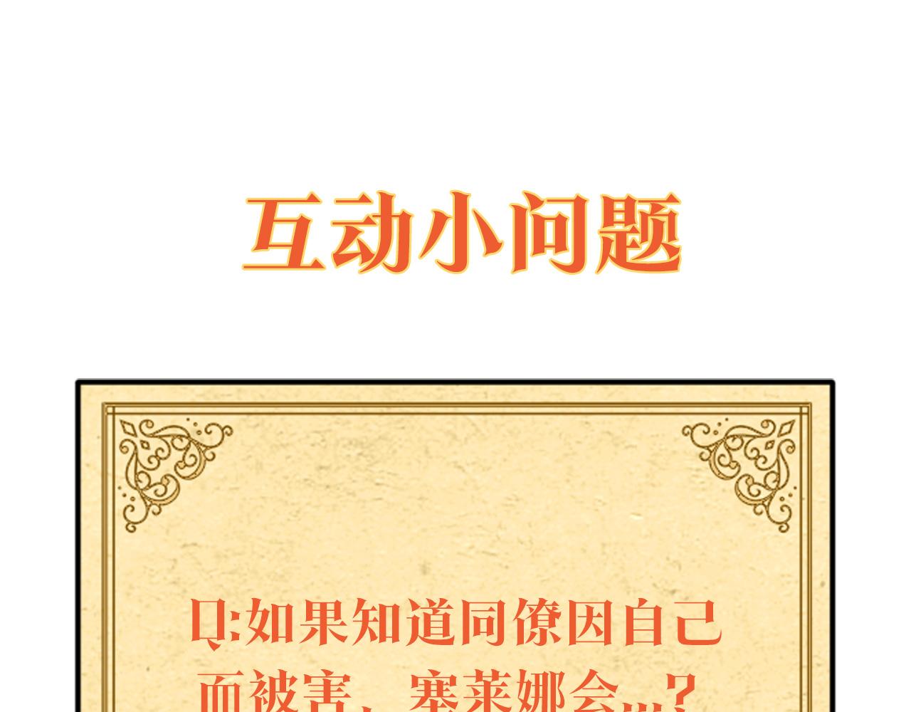 第49话 皇子的困惑174