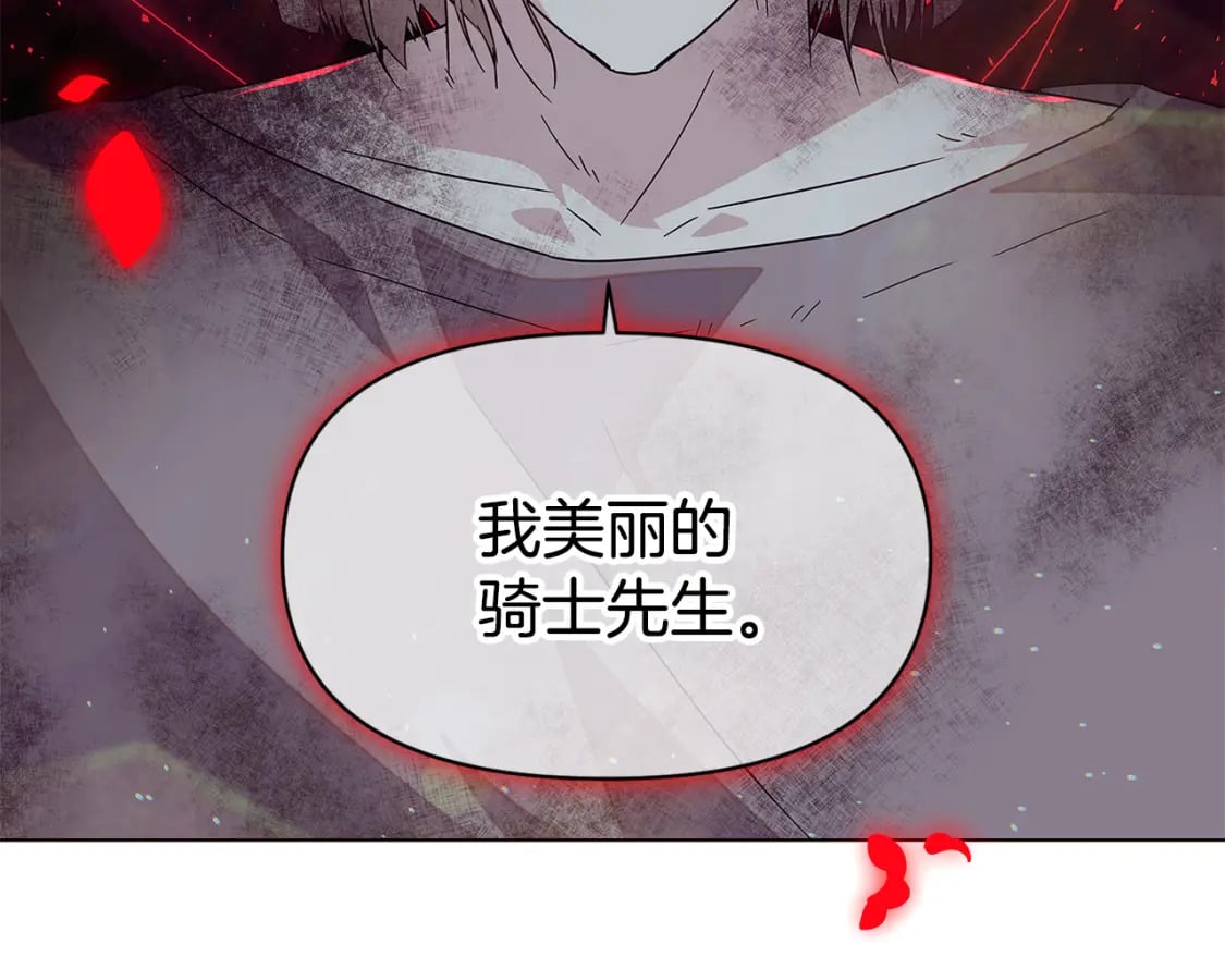 第103话 英雄救美10
