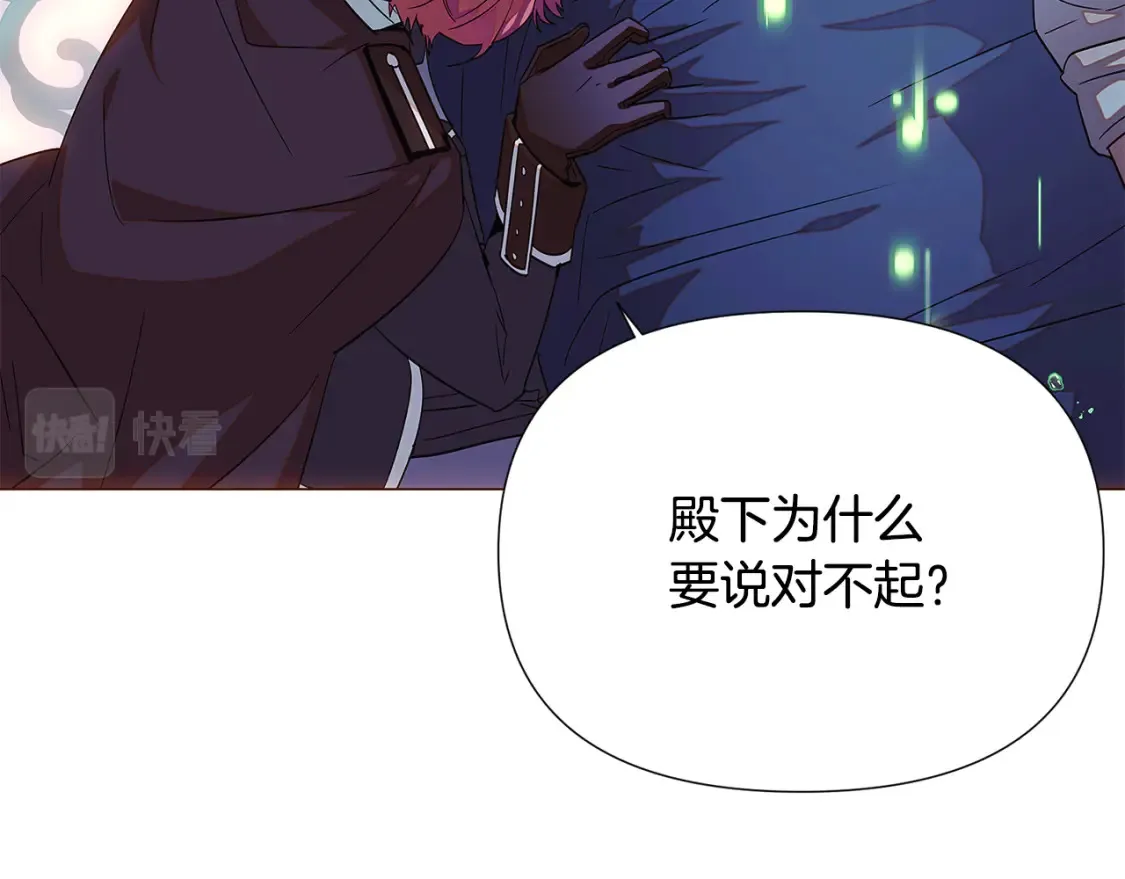 第111话 卖惨的皇子145