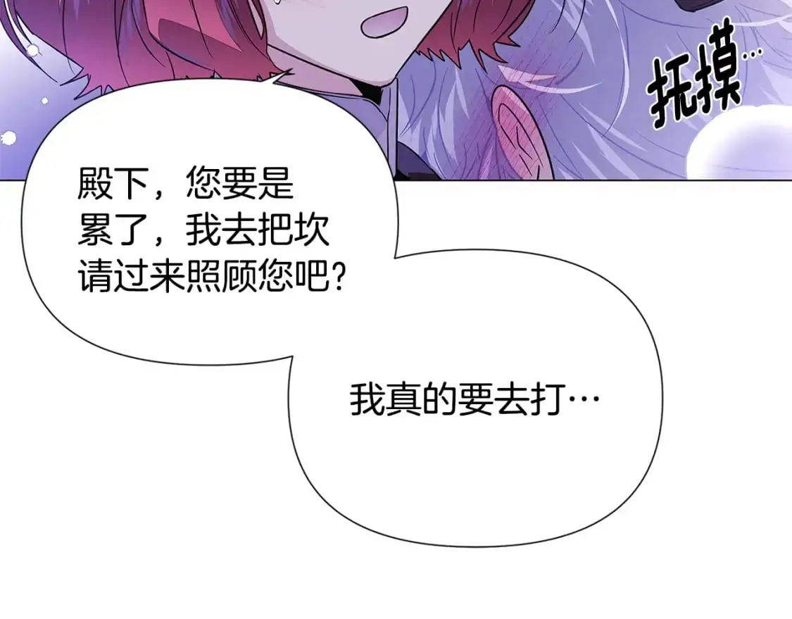 第121话 皇子的爱87