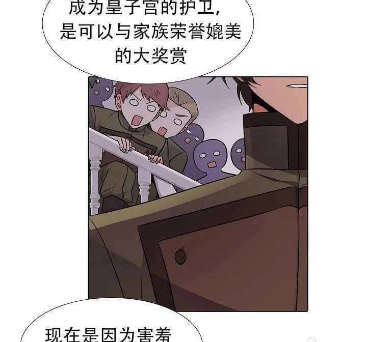 第14话8
