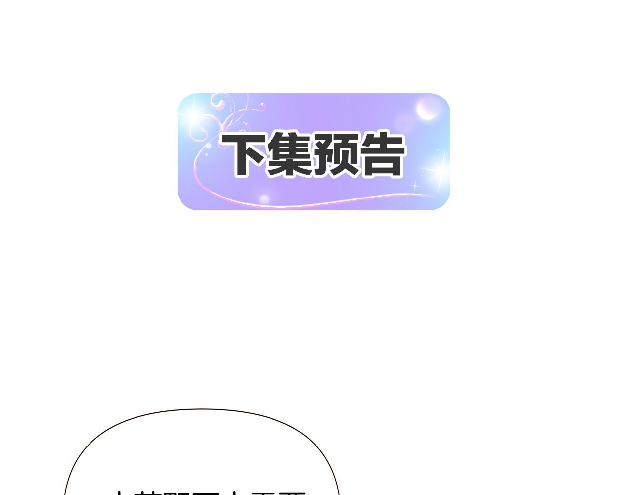 第45话 请你接受我248