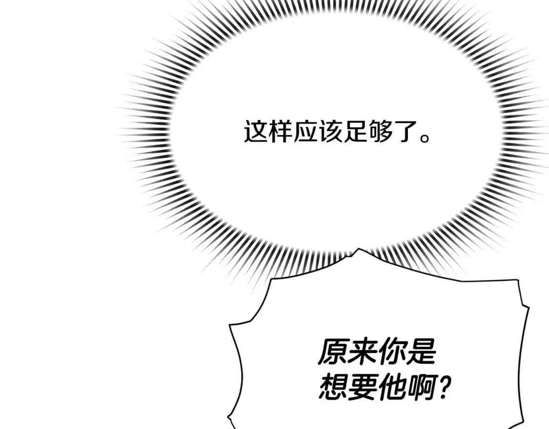第131话 护花使者109