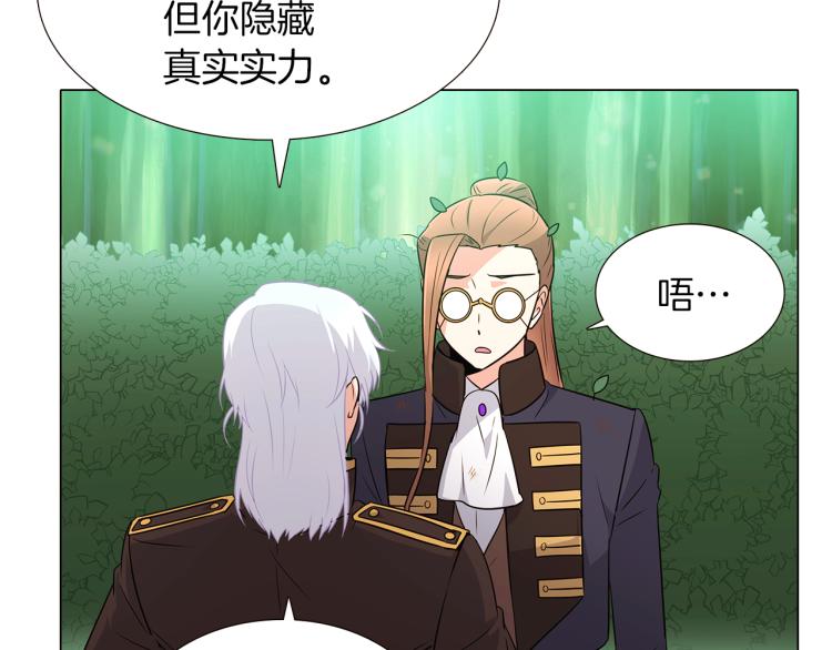 第3话 别的秘密174