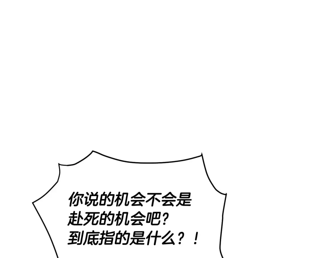 第三季完结篇 为爱痴狂130