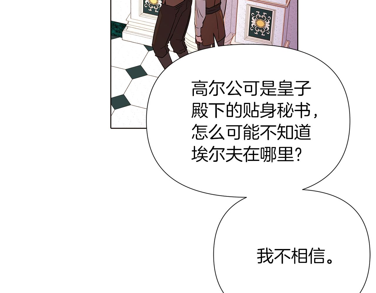 第94话 欺骗88