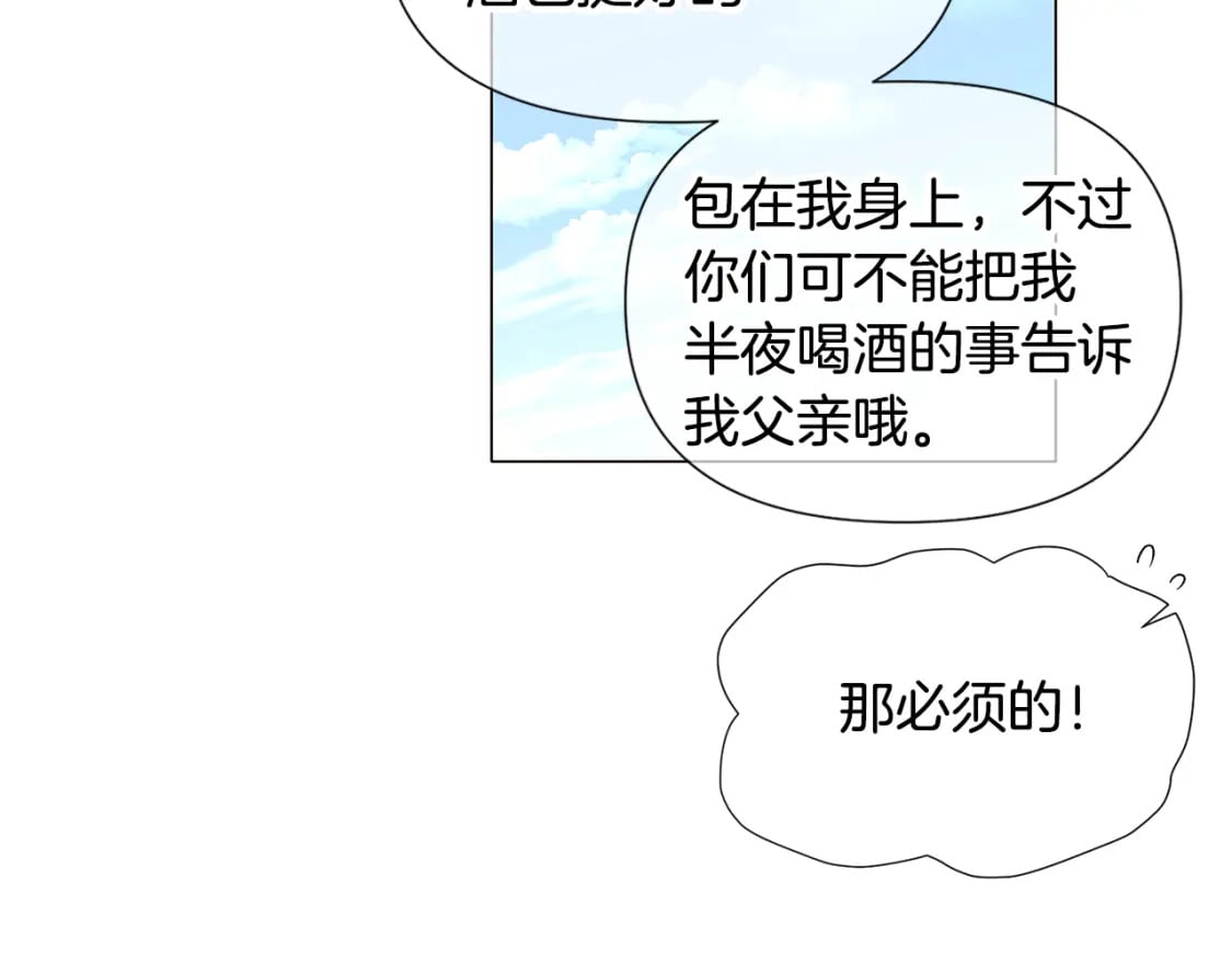 第116话 美丽的邂逅35