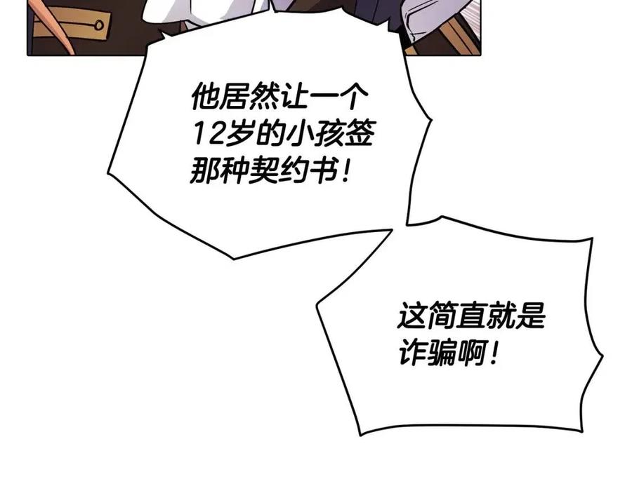 第60话 黑鸟的命运101