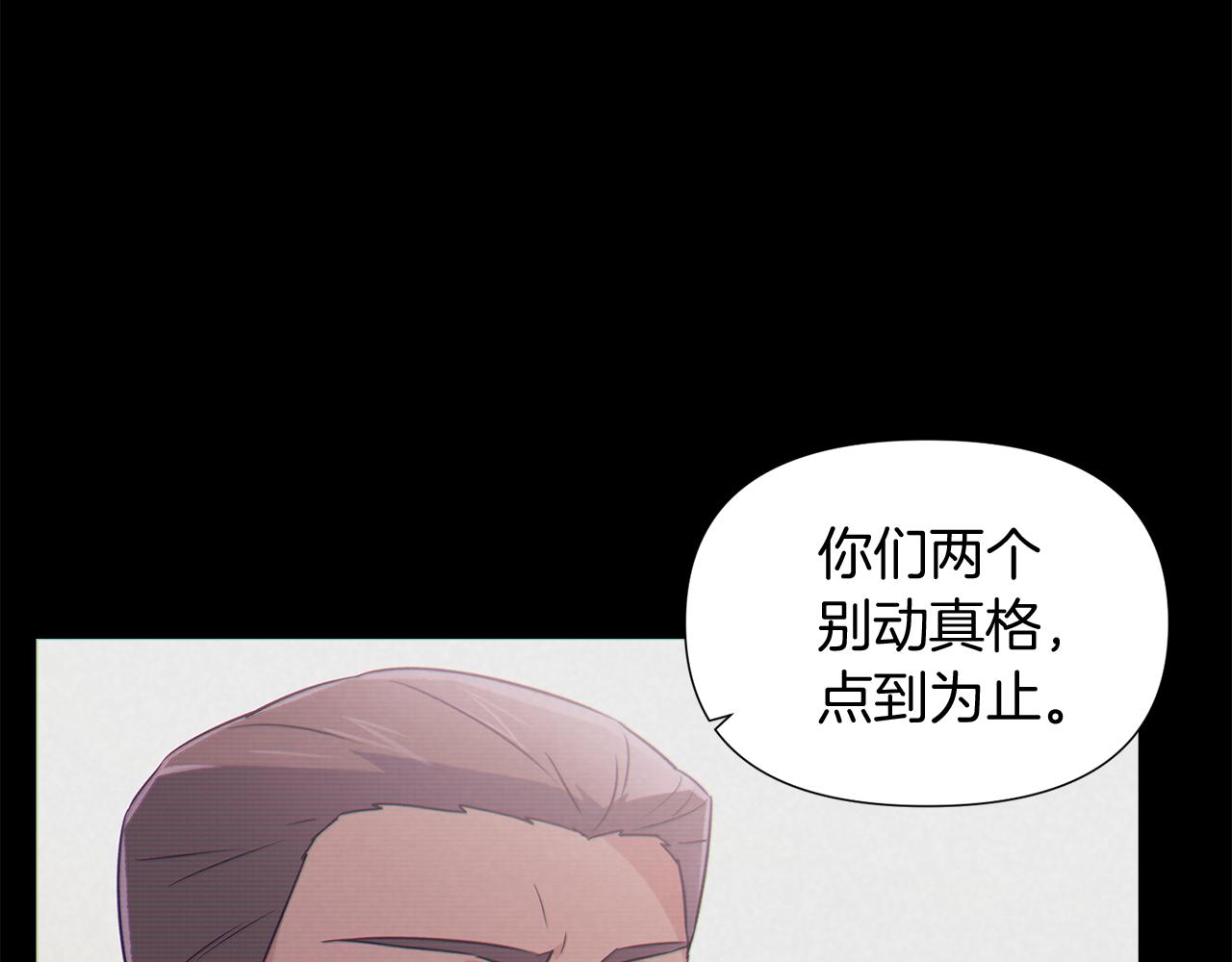 第54话 你是我的宝藏119
